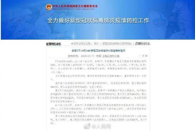 31省新增无症状感染者2例均在东港区/新增26例无症状