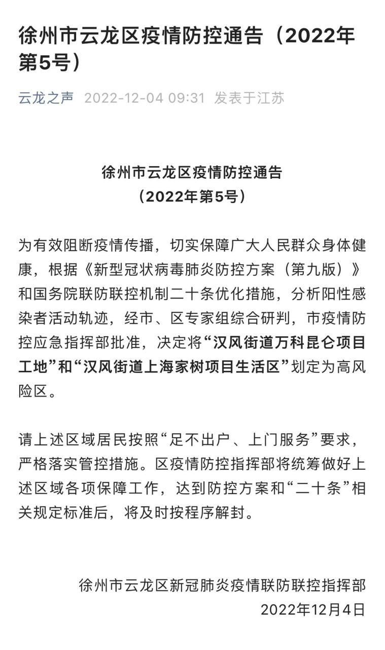 最新疫情情况通报云龙区/最新疫情情况通报云龙区最新消息