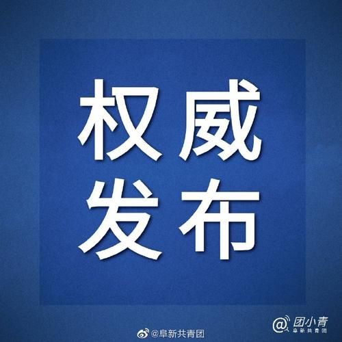  预计今日新邱区二次疫情回落:新邱新闻