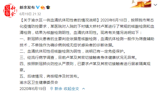 【疫情公告新余最新_疫情公告新余最新情况】