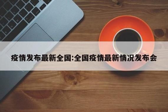 最新疫情临床广东肇庆端州区_肇庆端州出现冠状病毒