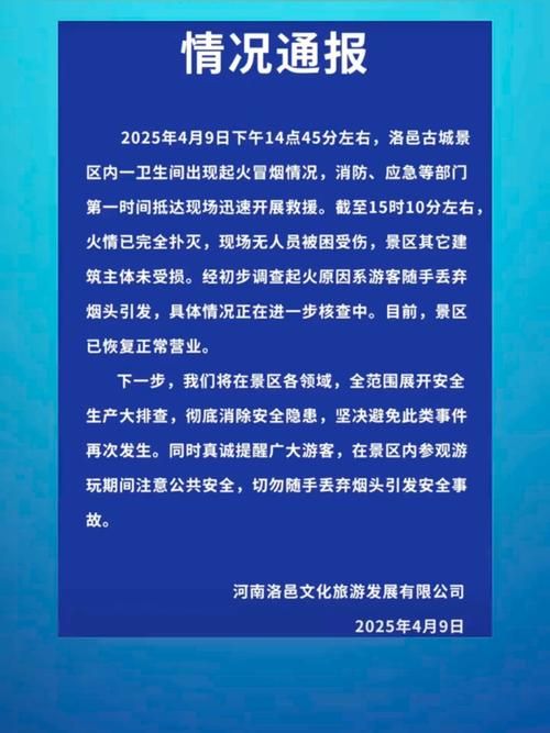 河南洛阳伊川县最新通告:所有人员封城(河南洛阳伊川县灾情)
