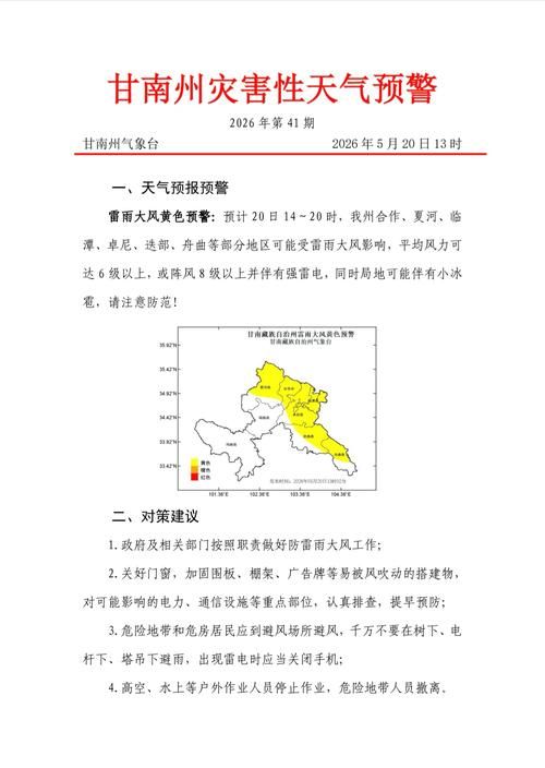 【疫情公告原州区最新,原州区新闻网】