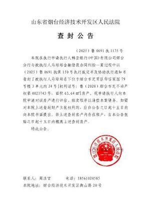 【烟台经济技术开发区疫情最新情报,烟台开发区疫情紧急公告】