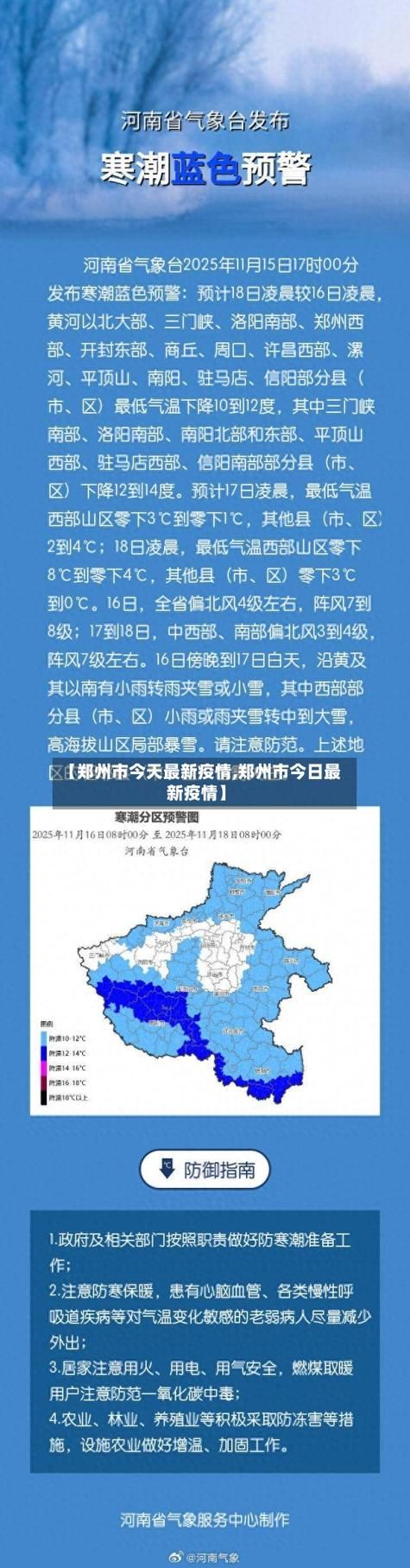 【河南驻马店西平县最新疫情进展信息,河南驻马店西平疫情最新消息2月27】