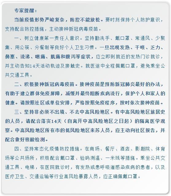 绍兴最新病例通报：寻找同轨迹人员/绍兴发现一例新型冠状病毒