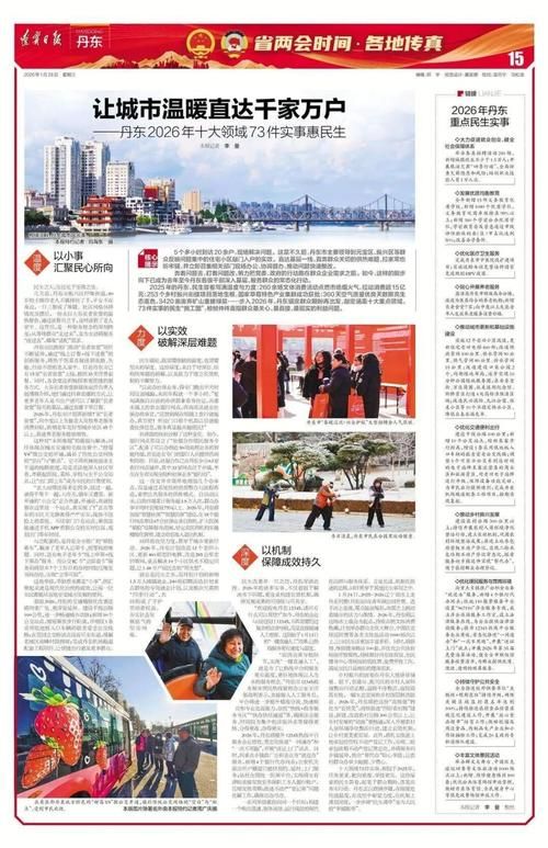 数据播报辽宁鞍山岫岩满族自治县疫情防控最新文件(疫情最新数据消息鞍山岫岩)