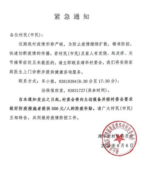 【最新疫情馆陶县,馆陶县疫情通报】