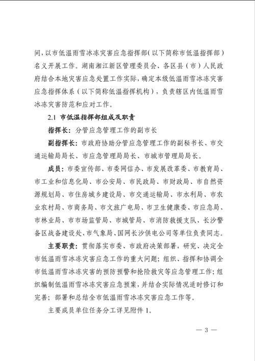 疫情洪洞县最新通知/洪洞疫情最新数据消息