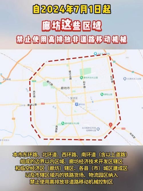  河北廊坊廊坊经济技术开发区疫情地区分布:廊坊开发区最新消息