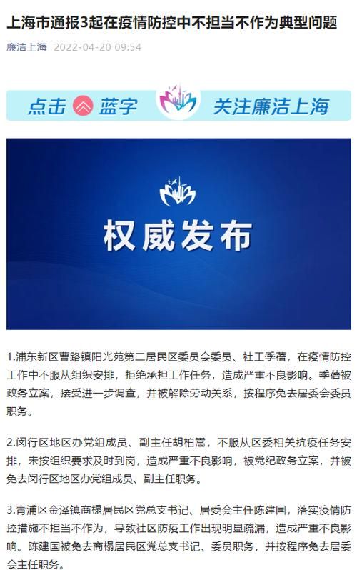 【上海普陀区最新疫情_上海普陀区最新疫情通报】