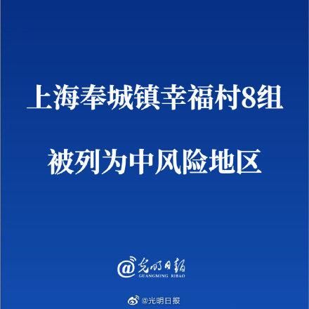 【上海奉贤区地区疫情管控严不,上海奉贤区疫情怎么样】