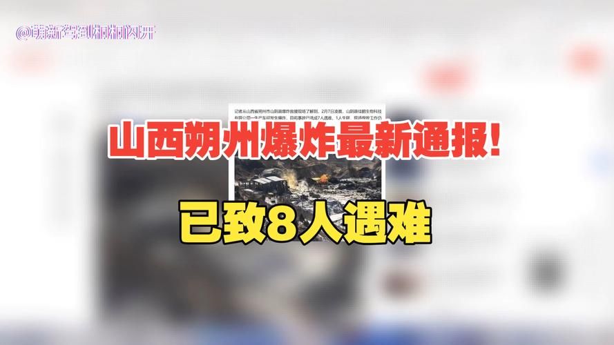 包含山西朔州山西朔州经济开发区新增1例阳性感染者，涉及山东省淄博市桓台县的词条
