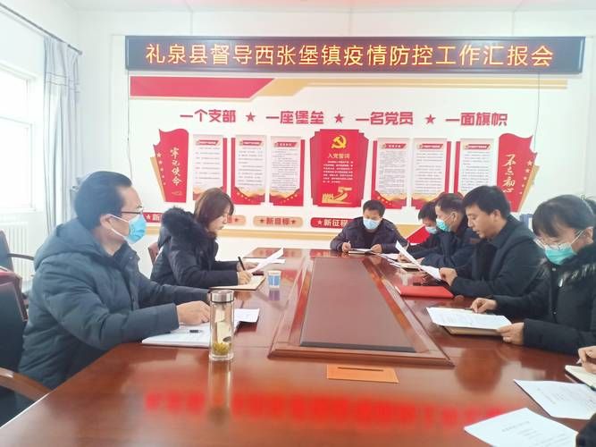 疫情数据陕西省咸阳市礼泉县疫情防控最新文件(礼泉县防疫情况)