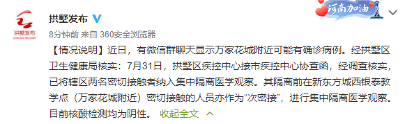 【发现1名密接者!青海省西宁市城西区,西宁 密接】