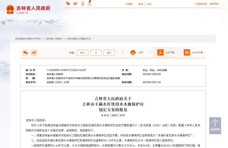 【最新通报吉林中国新加坡食品区疫情防控最新文件,吉林新增境外输入1例】