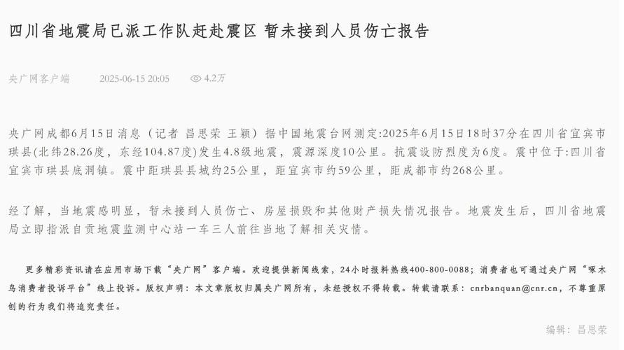 【四川宜宾珙县3月7日死亡病例疫情数据_昨晚宜宾珙县是否发生地震】