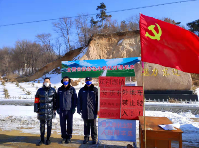 查找吉林省辽源市东辽县最新疫情_吉林省辽源市东辽县疫情最新消息