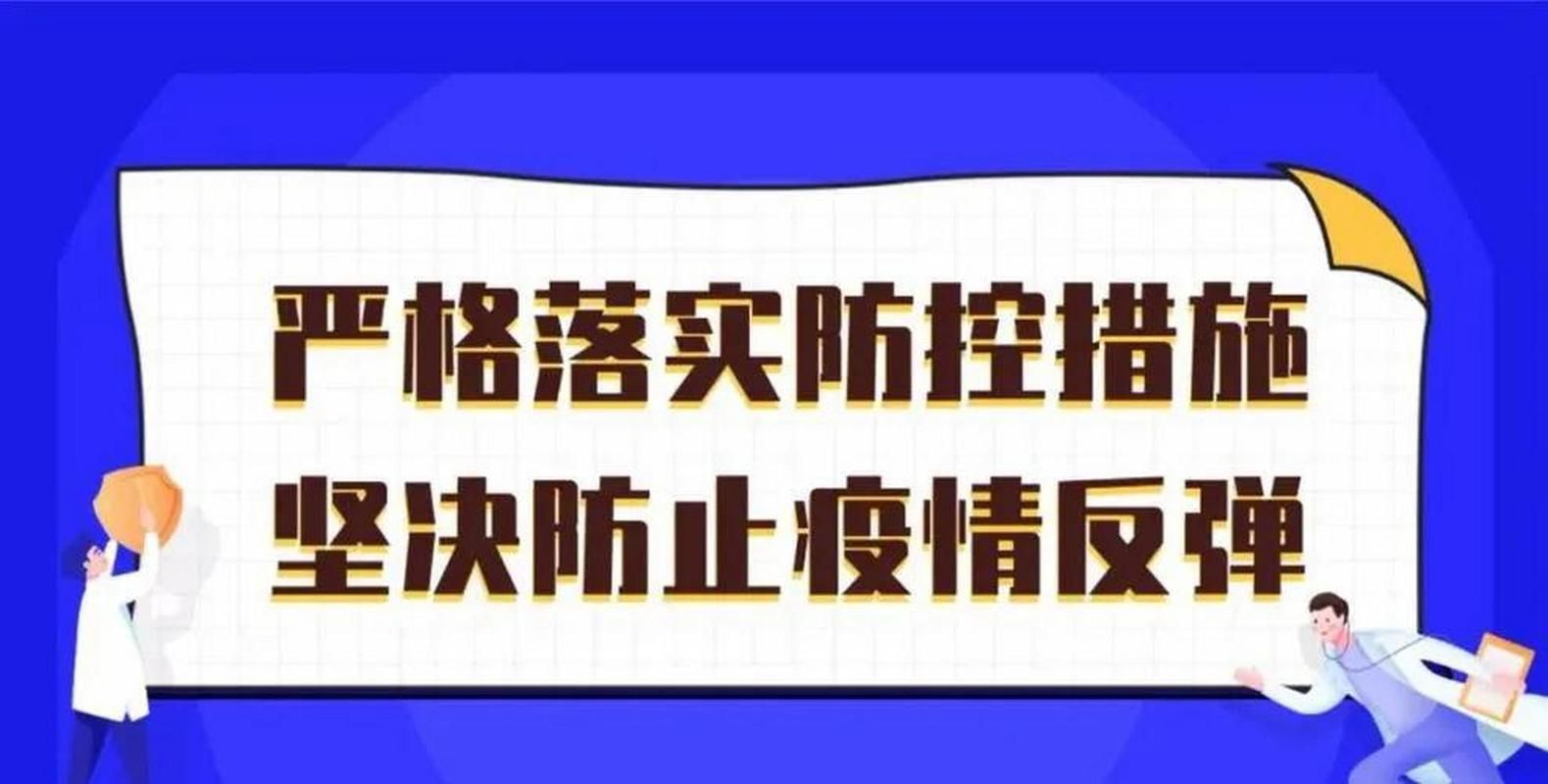 通化县有什么疫情地区/通化有疫情感染病毒的吗