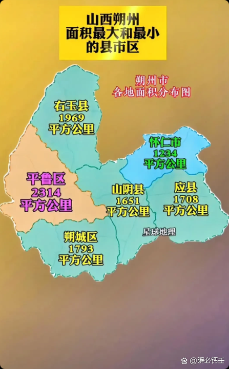 山西省朔州市平鲁区什么时候可以解封(朔州市平鲁区是哪个省?)