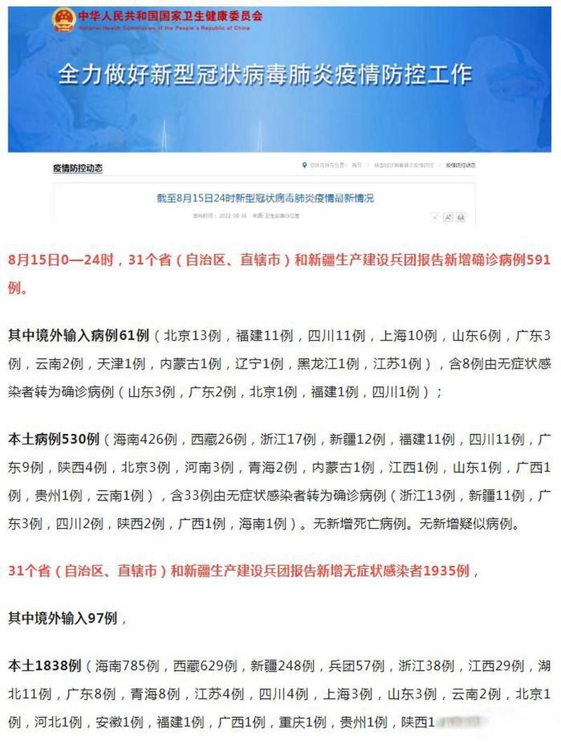解读疫情最新消息陇西县(陇西疫情确诊)