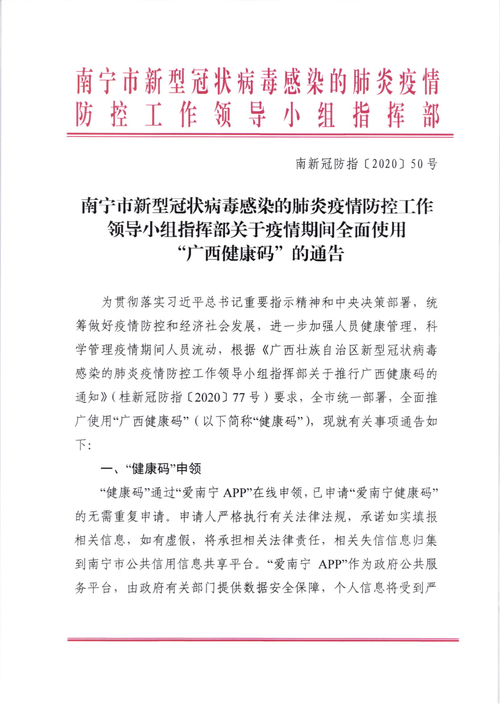 【最新通报澄海区疫情防控最新文件_澄海区新型冠状病毒】