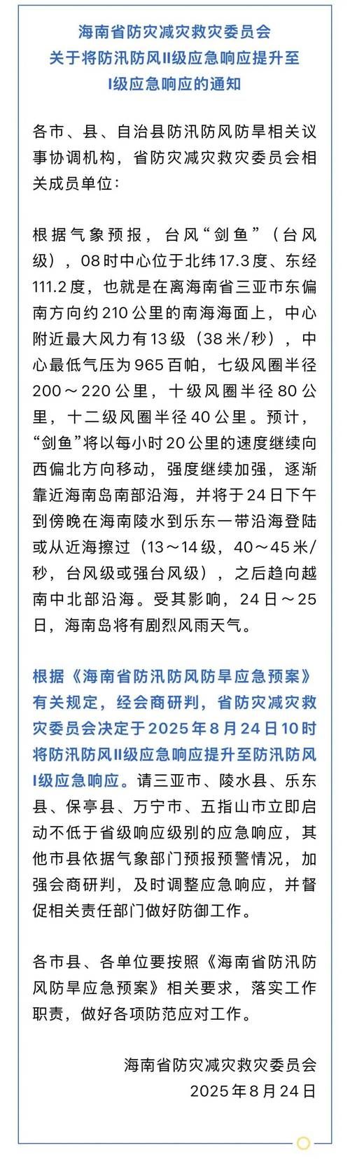 查找昌黎县最新疫情_昌黎疫情防控最新公告