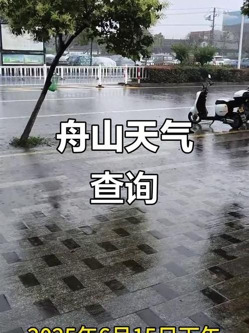 最新疫情浙江省舟山市岱山县_最新疫情浙江省舟山市岱山县天气预报