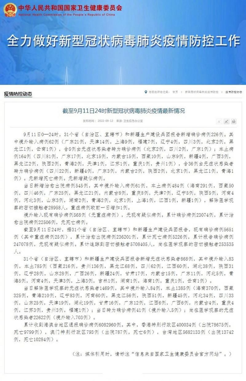 【瓮安县最新疫情情况通报,瓮安县新型冠状病毒】