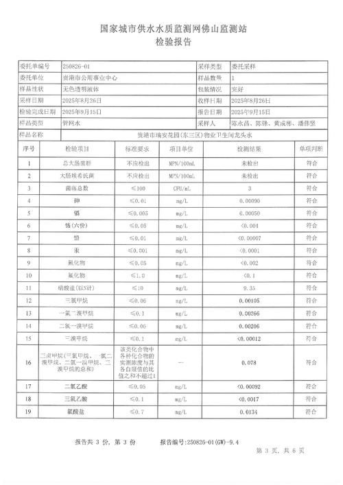 清水县疫情最新表解_清水县疫情情况