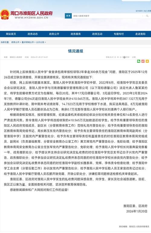 河南周口淮阳区近期新增19例境外输入病例_周口淮阳区疫情通报
