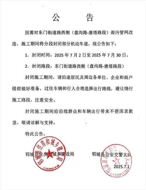  淮北最新通告：所有人员解封:淮北封路了吗