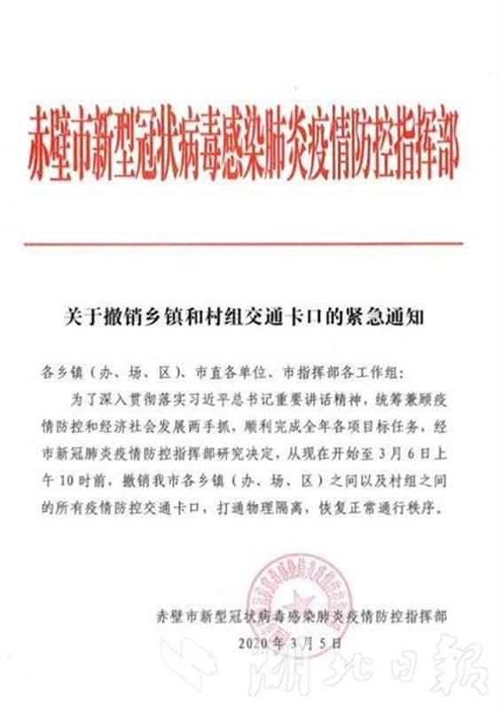 【湖北咸宁赤壁疫情严重吗_明天咸宁赤壁】