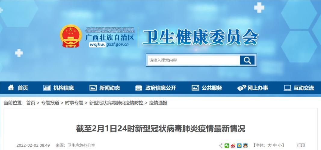 广西壮族自治区南宁市西乡塘区为何新增疫情/南宁疫情西乡塘区病例情况