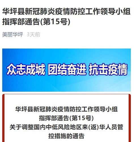 【云南省丽江市华坪县最新疫情临床_丽江华坪新型冠状病毒】