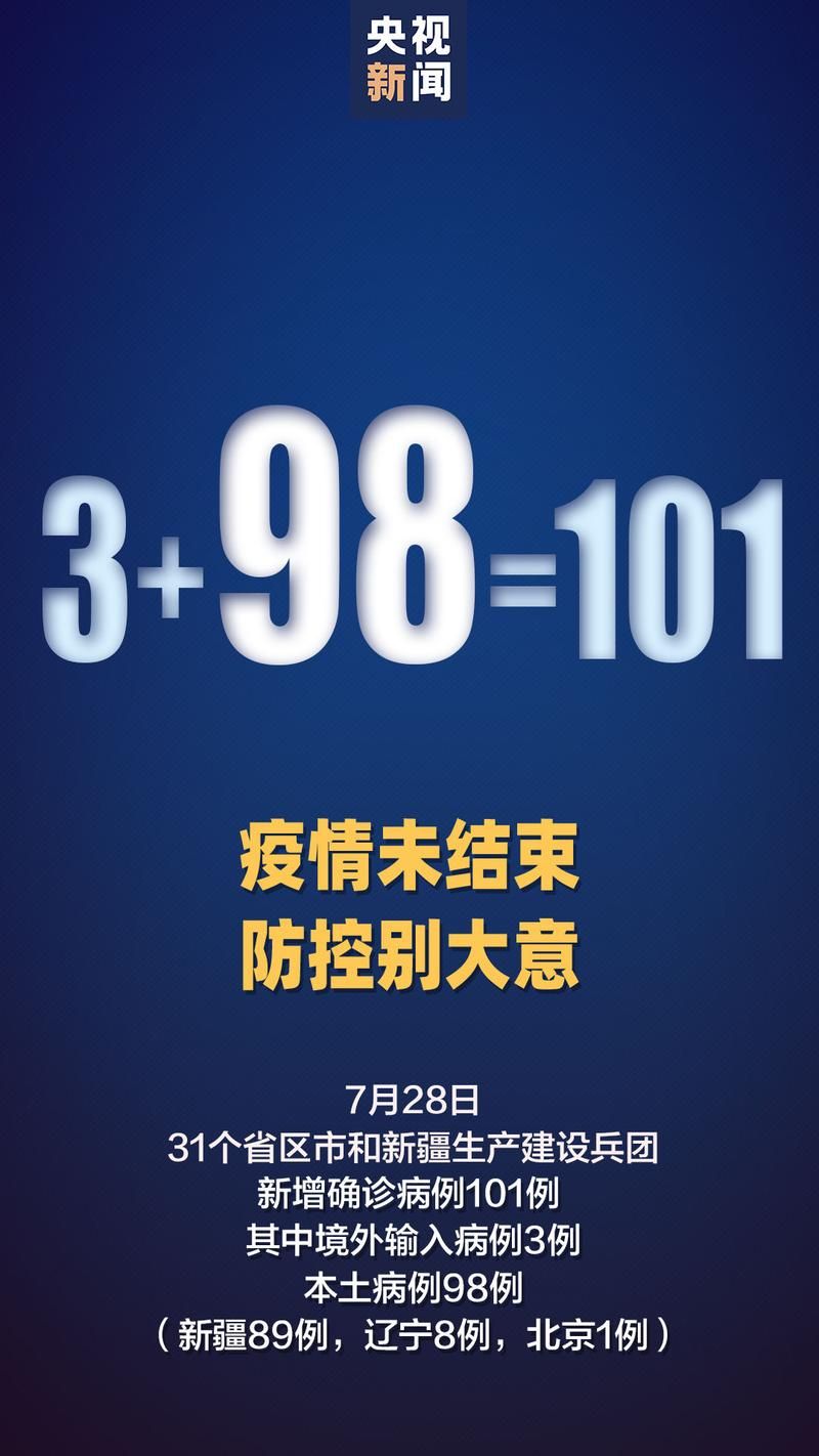 多地疫情存反弹风险_我国多地疫情反弹