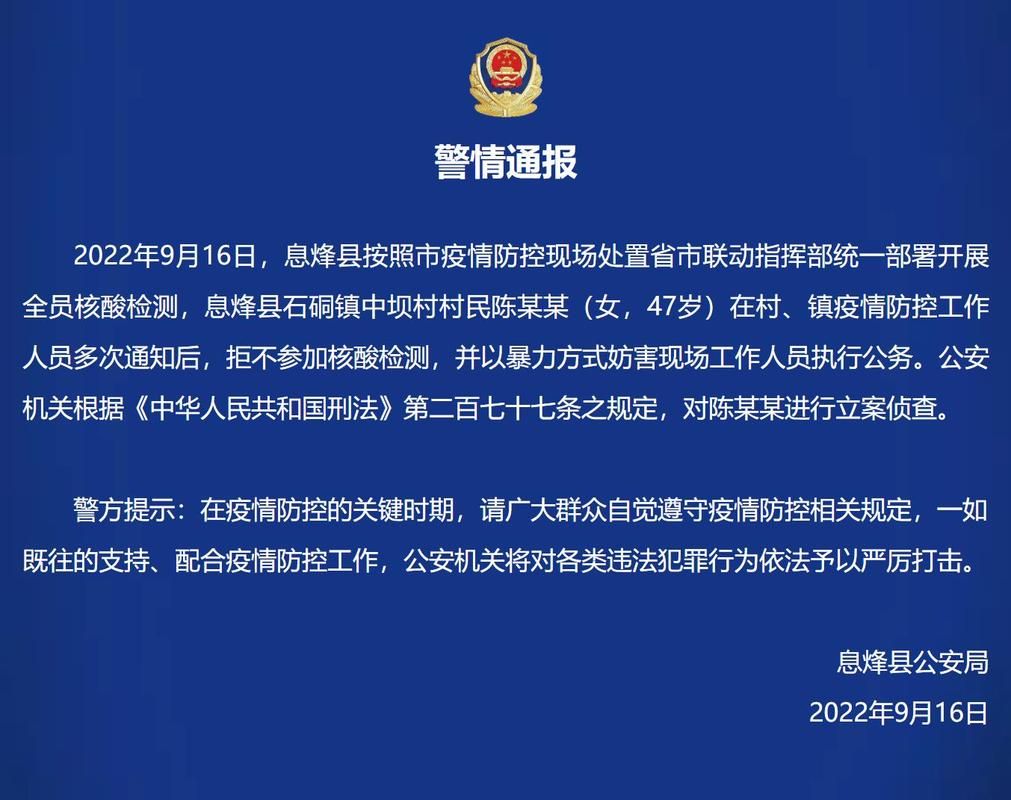 【息烽县最新疫情关注_息烽县防疫政策】