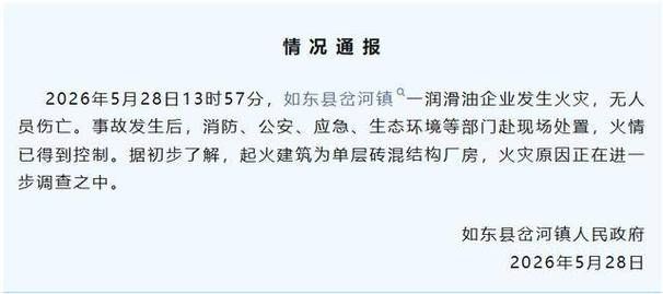 江苏南通如东县近期无新增阳性感染者/如东最新通告