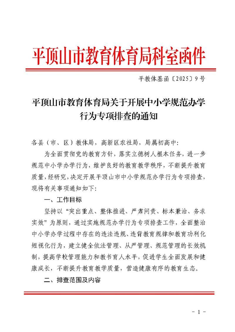 河南省平顶山市郏县最新通告：所有人员足不出户/平顶山郏县新冠病毒疫情