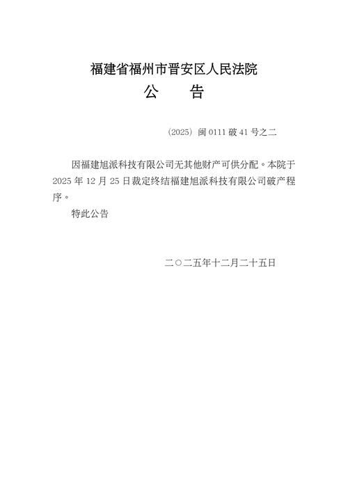  近期疫情最新通报福建省漳州市龙海区:漳州龙海疫情最新数据消息