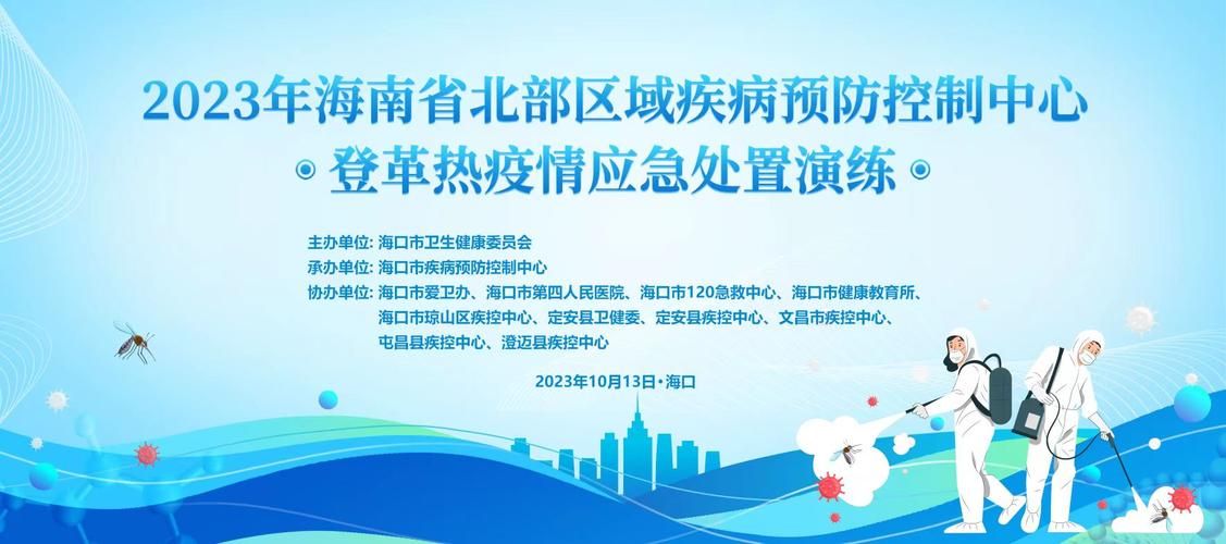  疫情海口市最新通知:海口疫情查询