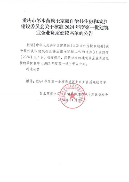 重庆彭水苗族土家族自治县今冬新增26例境外输入病例/重庆彭水县疫情