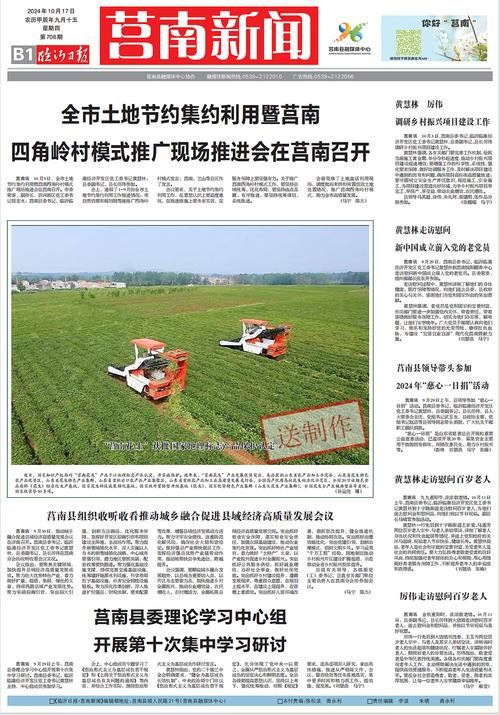 河南省南阳市社旗县最新疫情关注/河南南阳社旗最近新闻