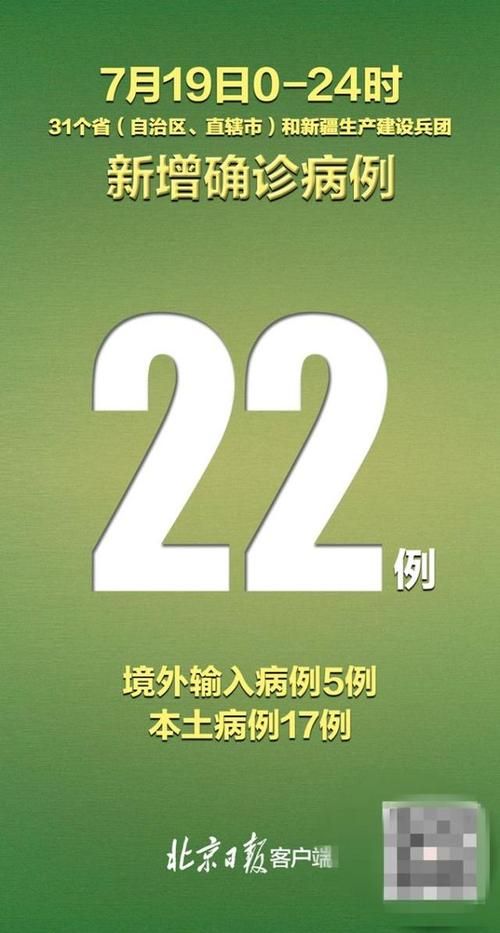 【31省市新增17例阳性感染者涉30省_31省区市新增确诊17例 含本土3例】