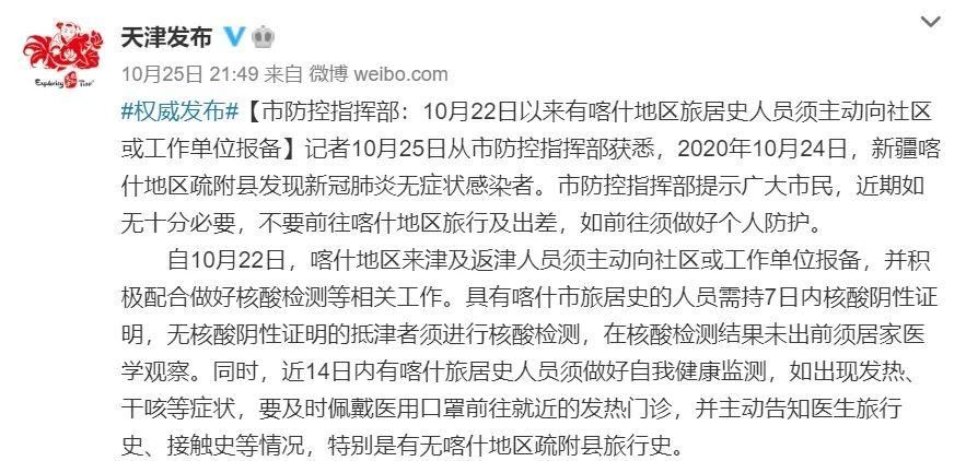 【一张图看懂喀什市9月15日疫情趋势_喀什疫情通报】