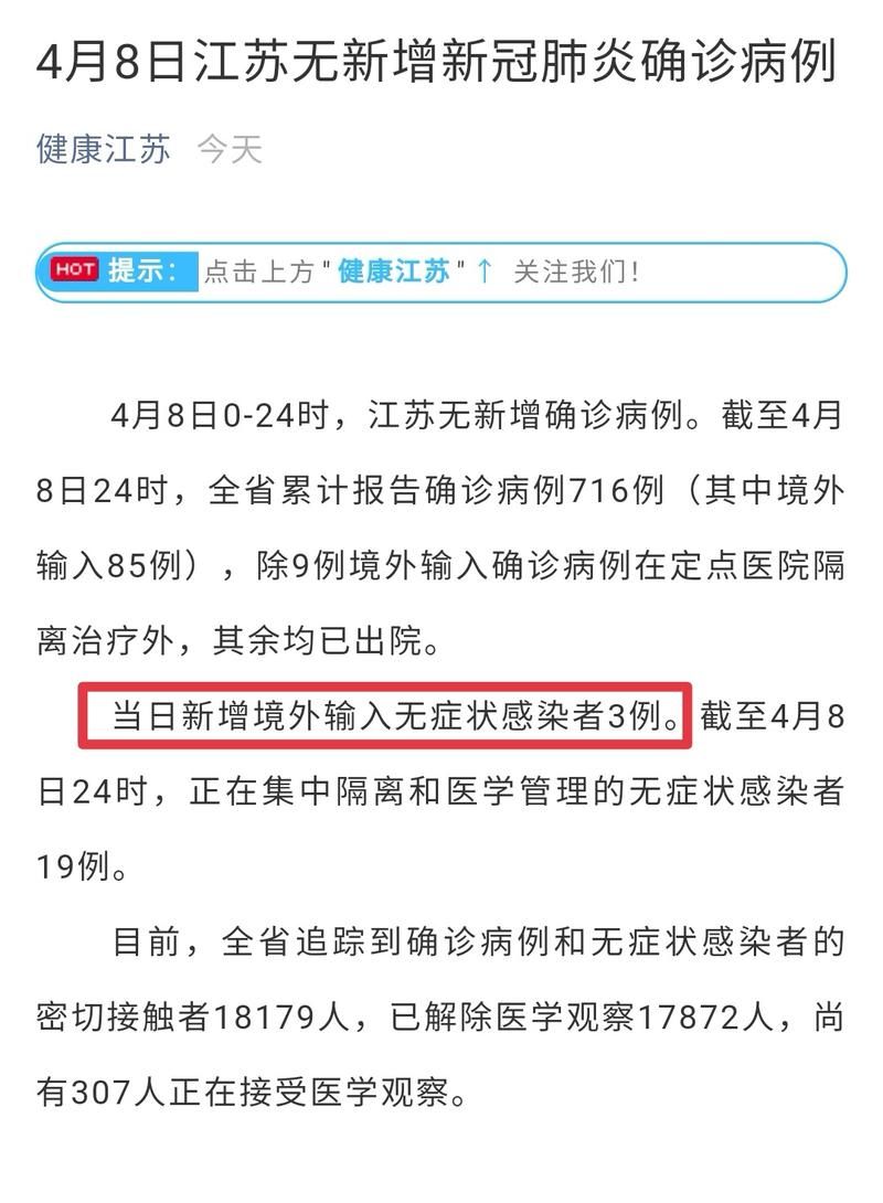 江苏省淮安市盱眙县近期无新增死亡病例/江苏淮安盱眙最新疫情发布