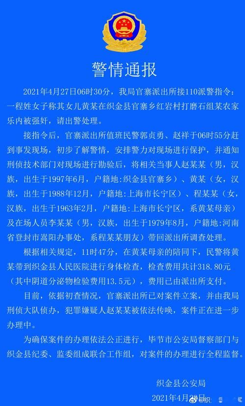 【警方通报穆棱市疫情最新情况_穆棱本土】