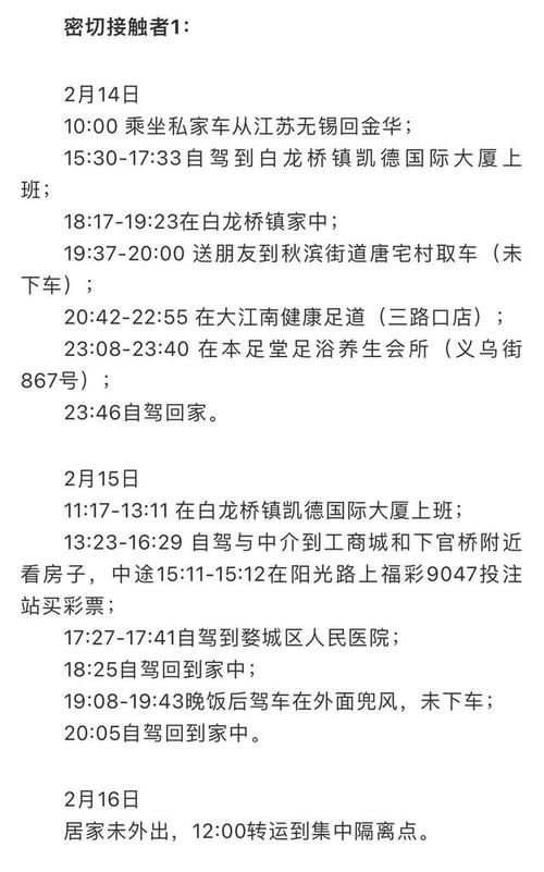 发现永州经济技术开发区1名密接者!(永州紧急通知)