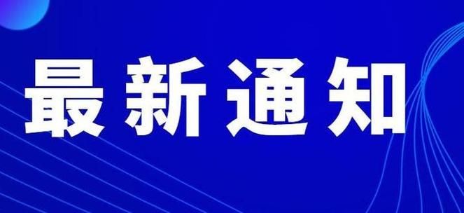 河北沧州任丘疫情最新实数据_沧州任丘疫情通报