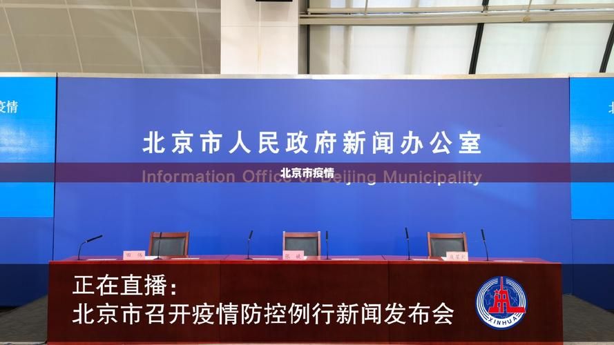 北京市丰台区疫情视频最新/北京丰台区新冠疫情最新消息